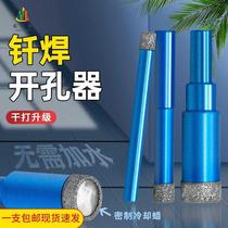 German imported brazing glass hole opener tile drill bit marble special punch vitrified brick household dry punch