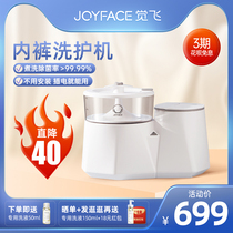 Smiley face technology Je Fei cleaning underwear washing machine automatic high temperature cooking and sterilization special small integration
