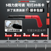 Mini small cannon nail gun silencer small ceiling artifact integrated nail firing special ammunition gun adjustable strength punch card