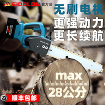 German outdoor lithium battery chainsaw rechargeable logging saw handheld small household electric chain saw firewood artifact