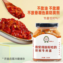 Dr. Low card small flower jacket 1 0 I think its good to eat fresh pepper beef sauce low-fat open lid and need to be refrigerated