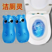 Clean toilet toilet toilet toilet home toilet cleaner flavor blue bubble urine scale toilet toilet