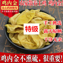Boutique Tongrentang Raw Materials Shop Farmhouse Raw Chicken Inner Gold Sheet 500g Fried Chicken Inner Gold Can Mill Pink pachyma