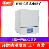 Shanghai Yiheng BSX2-2 5-12TP programmable box resistance furnace Maver furnace industrial electric furnace