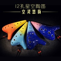 Ocarina 12 holes AC tone Alto C ceramic primary and secondary school students small adult beginner 12 holes ac with teaching materials