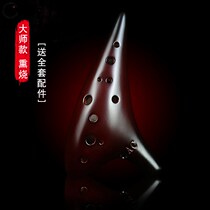 Ocarina 12-hole ac student Beginner introduction Alto C tune 12-hole Ocarina Adult Professional playing instrument