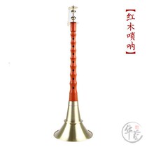  Hunan Gui Opera folk suona aluminum rod Suona ebony Suona musical instrument send whistle piece indefinite Suona musical instrument