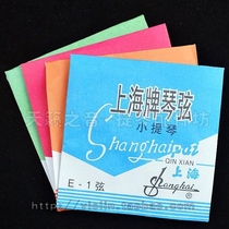 Old Shanghai brand violin strings Steel wire strings General grade strings 4 4 3 4 2 4 1 4 1 8 E A D G