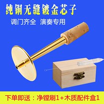  Professional Suona seamless core Brass core Cork core Seamless core ABCDEFG tuning Suona head flute needle