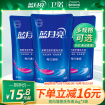 Blue Moon laundry detergent fragrance long-lasting lavender fragrance bagged family full box batch household supplement