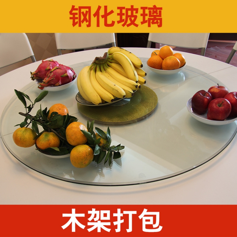 Tempered glass turntable Hotel round table Dining table turntable Household disc Siamese turntable Large round table turntable base