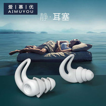 Sound insulation earplugs artifact noise-proof students do not raise their ears Super sleep anti-noise earplugs in-ear sleep earplugs