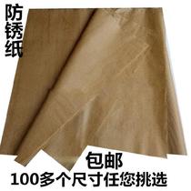 Anti-corrosive anti-damp paper anti-rust paper oil leather oil paper wax surface metal protection Industrial oil-proof paper durable anti-fouling parts