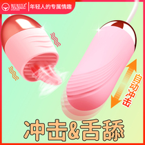 Jumping eggs womens products passionate husband and wife masturbation sticks private parts cunnilingus artifact tone sex equipment yellow