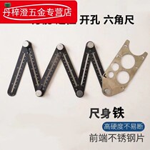 Six-folding ruler universal angle ruler multi-function twelve folding ruler profile ruler tile universal hole positioner