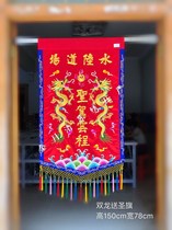 Good Edge Su Embroidered solemn Double Dragon Surface Road field Saint-driving Cloud Cheng Flag Law Society Supplies Dao Banner Buddhist Handicraft