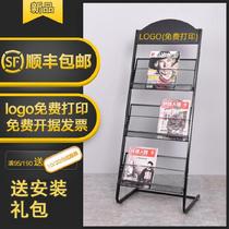 Hotel newspaper rack Magazine advertising rack Bank with a simple display stand floor-to-ceiling milk tea shop shelf Vertical small