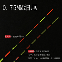 Golden tripod lunar electronic luminous float tail fitting without shadow add coarse universal bite hook discoloration ultrafine cold light Highlight hard tail