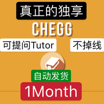  CHEGG STUDY English Monthly Card 1 Month Automatic issuance solution CHEGG