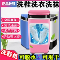 Changhong shoe washing machine household small mini semi-automatic dormitory electric deodorant lazy slacker drying shoe brushing machine artifact