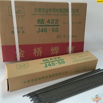  Jinqiao electric welding electrode J422 427 502 506 507 Carbon steel welding electrode 2 0 2 5 3 2 4 0 5 0mm
