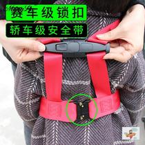 Electric motorcycle child seat belt riding battery car baby strap child strap child strap anti-drop strap