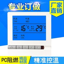 Central air conditioning thermostat LCD three-speed switch control panel Fan coil water-cooled control wire controller