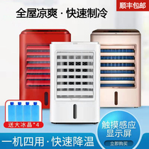 Air conditioning fan household small cold fan plus water cooler student dormitory office Mobile Air Conditioning Refrigeration artifact