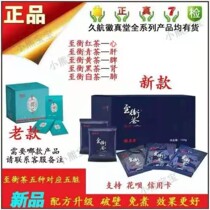 Jiuhang Kangpin Huizhen Tang Zhiheng Tea Black Tea Ronghe Tang New product