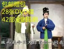 Send a package of tin dramas DVD28 CD discs Pearl Tower Shuangzhu Phoenix and other 42 full dramas