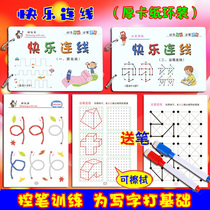 Happy connection Children children draw dots draw lines move pens connect hands fine movement stylus concentration training