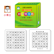 Schulte Square Upgraded Attention Concentration Hyperactivity Whole Brain Potential Development Puzzle Early Education Toy Card