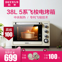 Baicui PE5040YE electric oven household baking multifunctional automatic 38L liter large capacity intelligent electronic
