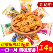 Yunkang pot 120g * 14 package old-fashioned nostalgic snack food bulk rice soybean crisp snacks Snacks