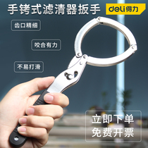 Del handcuff filter wrench tool machine filter wrench disassembly tool oil grid filter wrench