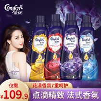 CFT GOLD SPINNING REBA WITH the same FLOWER FRAGRANCE CARE SOFTENER ESSENTIAL OIL ANTI-STATIC 500ML*4