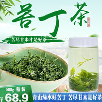 The effect of Kudingcha super wild Yuqing small leaf fresh bud 500g first-class green mountain green water traditional Chinese medicine