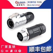 Lingko LP-12 metal wire pair line male power supply 2 3 4 5 6 7 8 Core waterproof aviation plug connector