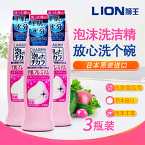 Japan Import Lion King CHARMY MILD FOAM EXCEPT BACTERIA KITCHEN WASH AND FINISH TO OIL STAIN 240ml * 3 BOTTLES OF CUTLERY