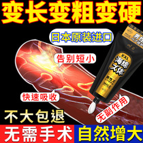 Enlargement of the penis thick and hard permanent cream male reproductive male sex health care products Cavernous body repair damaged regeneration