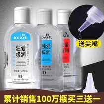 Lubricant essential oil room affair pleasure private parts passion tonic tonic couple water-soluble hand wash human body cr