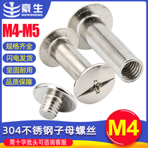 304 stainless steel mother and child rivets on the lock screw male and female butt screw buckle double-sided letter ledger album nail M4