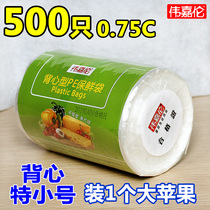 Wei Jialun vest preservation bag food PE fine Bag tote bag tote bag food bag household refrigerator 500