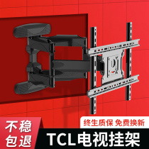 TCL TV wall-mounted frame telescopic rotary folding hanging wall frame Universal hanging wall bracket 43 55 65 75 inches