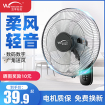Wall fan hanging wall electric fan 16 inch household shaking head timing hanging wall fan mute large wind fan