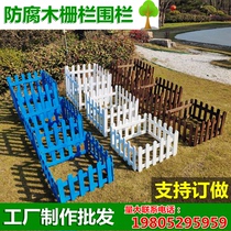 Flower bed garden Outdoor carbonized anti-corrosion wood fence fence Kindergarten balcony Courtyard decoration solid wood fence fence