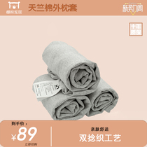  Lazy bear home double twist weaving process Tianzhu cotton pillowcase Latex pillowcase Soft skin-friendly breathable pillowcase
