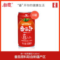 Uni Yishang tomato juice does not add sugar salt tomato raw materials come from Xinjiang producing area 8 cans and 24 cans whole box