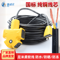2 5 Square Beef Muscle Wire Cable Cable Home Soft Wire Copper Core 2-core National Standard Antifreeze Jacket Cable Power Cord 2-core