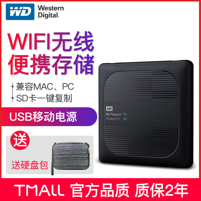 WD/Western Data My Passport Wireless Pro 4T Wifi Wireless Mobile Hard Disk Photography